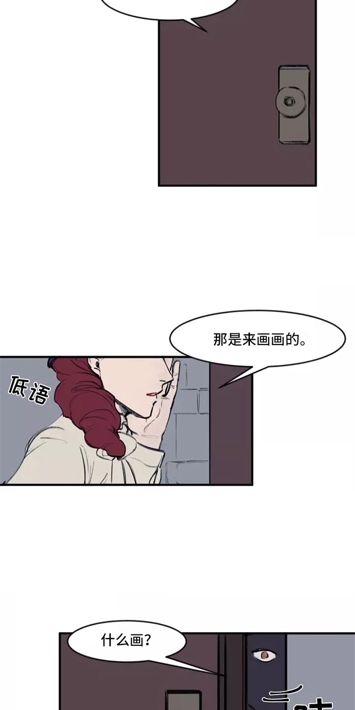 贵族私生子漫画,第21章：计划1图