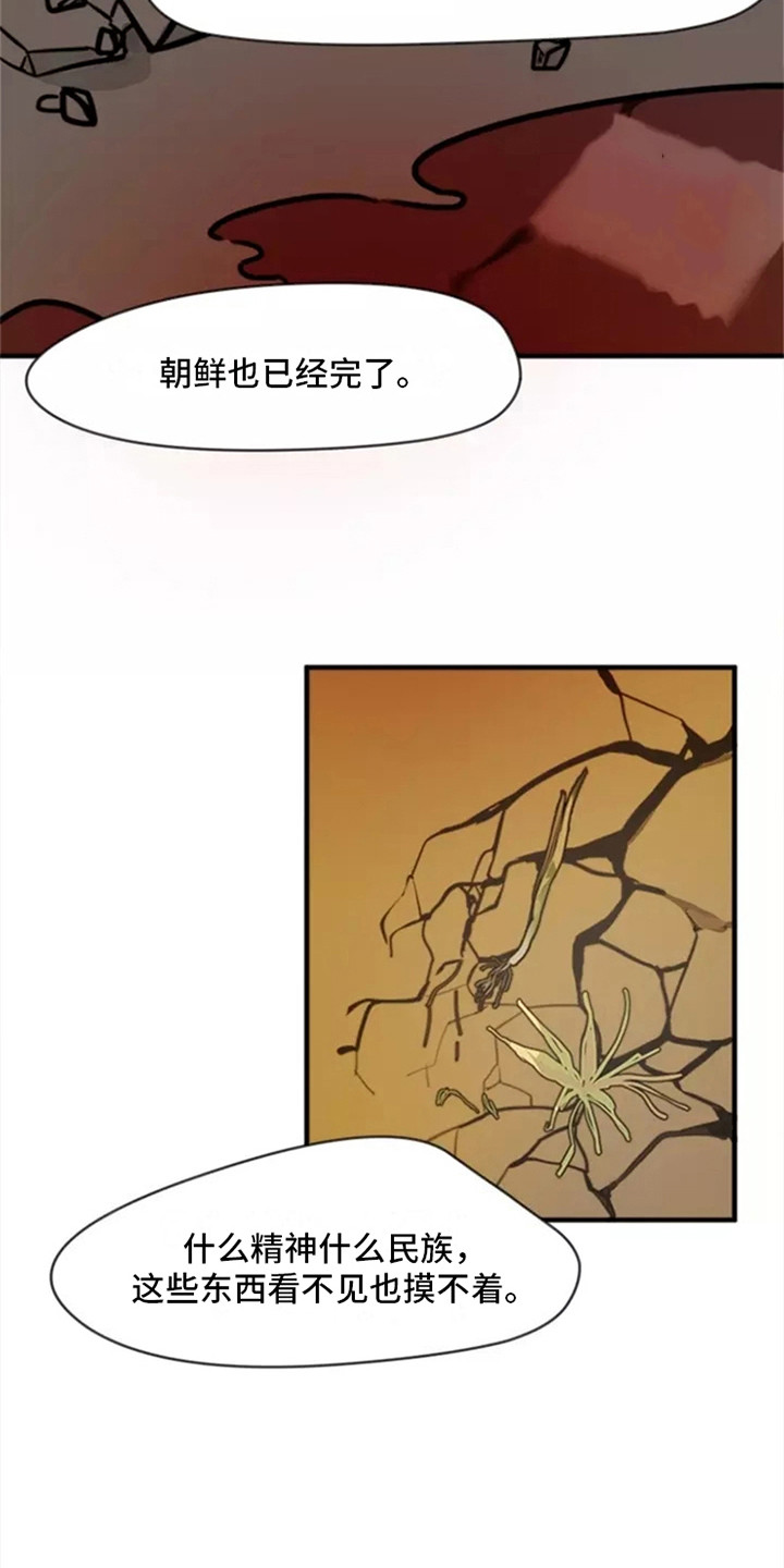 贵族私生子漫画,第4章：各自观点2图