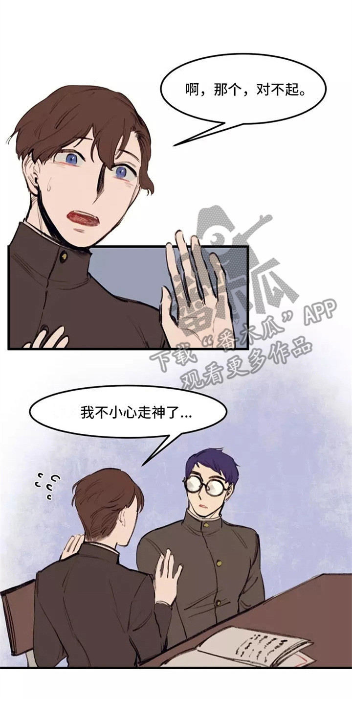 贵族私生子漫画,第23章：鼓舞1图