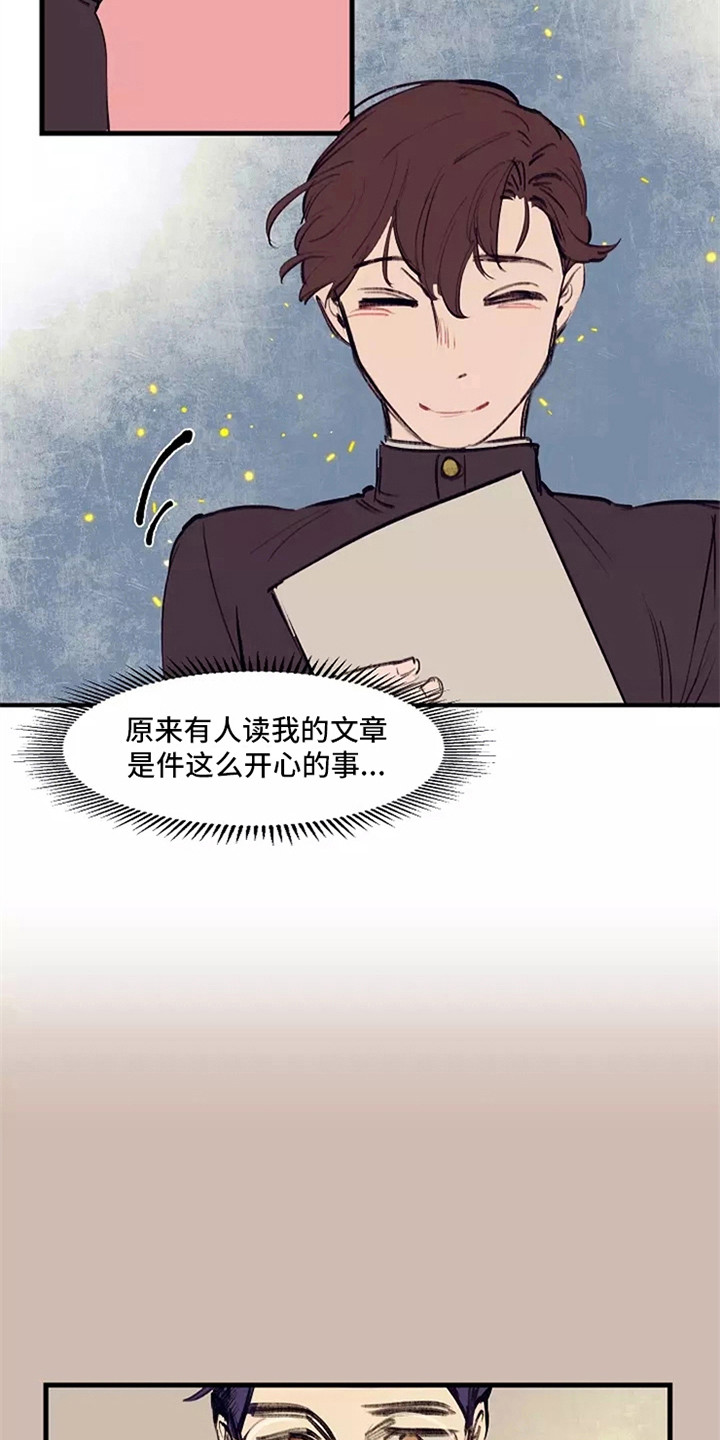 贵族私生子漫画,第24章：文章1图