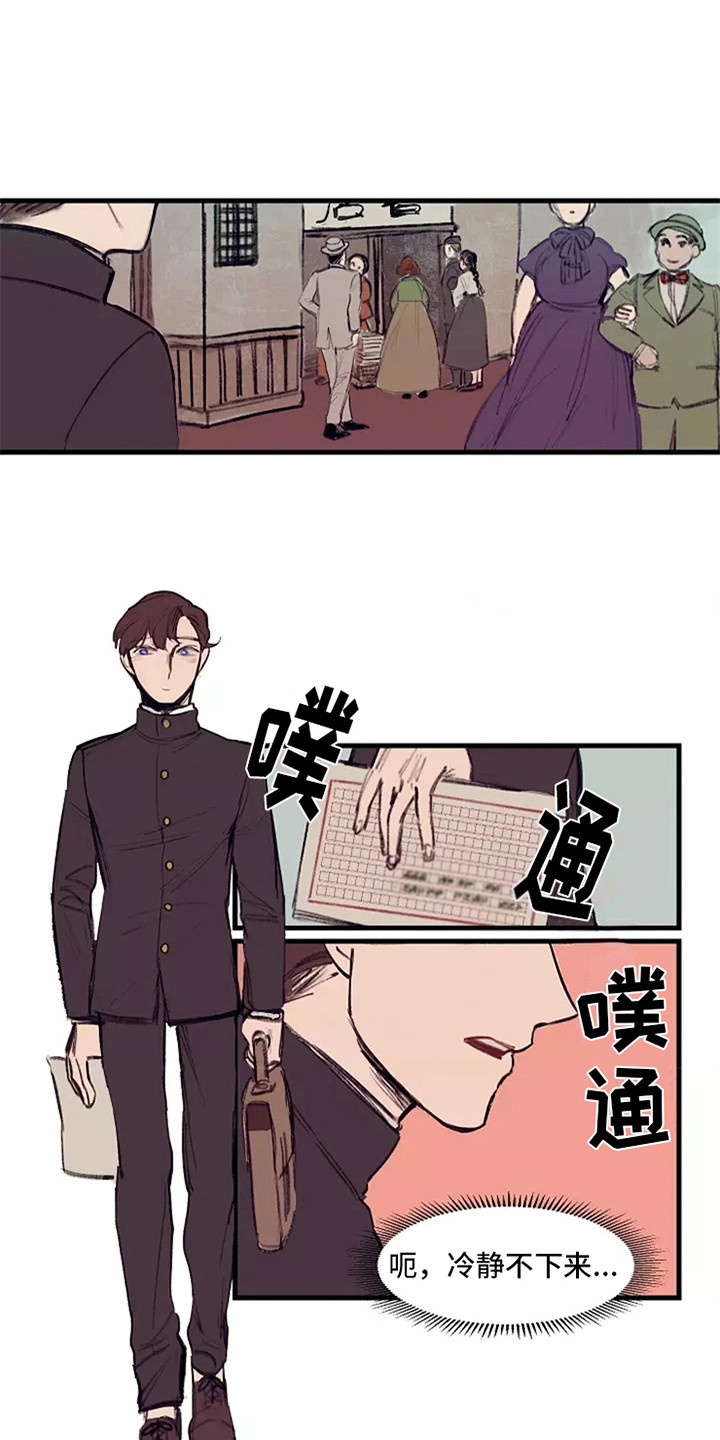贵族私生子漫画,第24章：文章1图