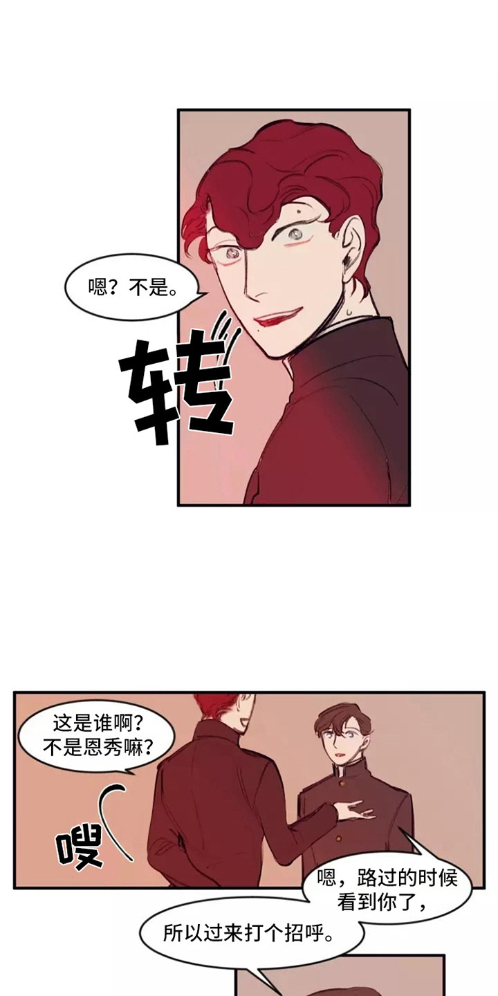 贵族私生子漫画,第25章：邀请1图