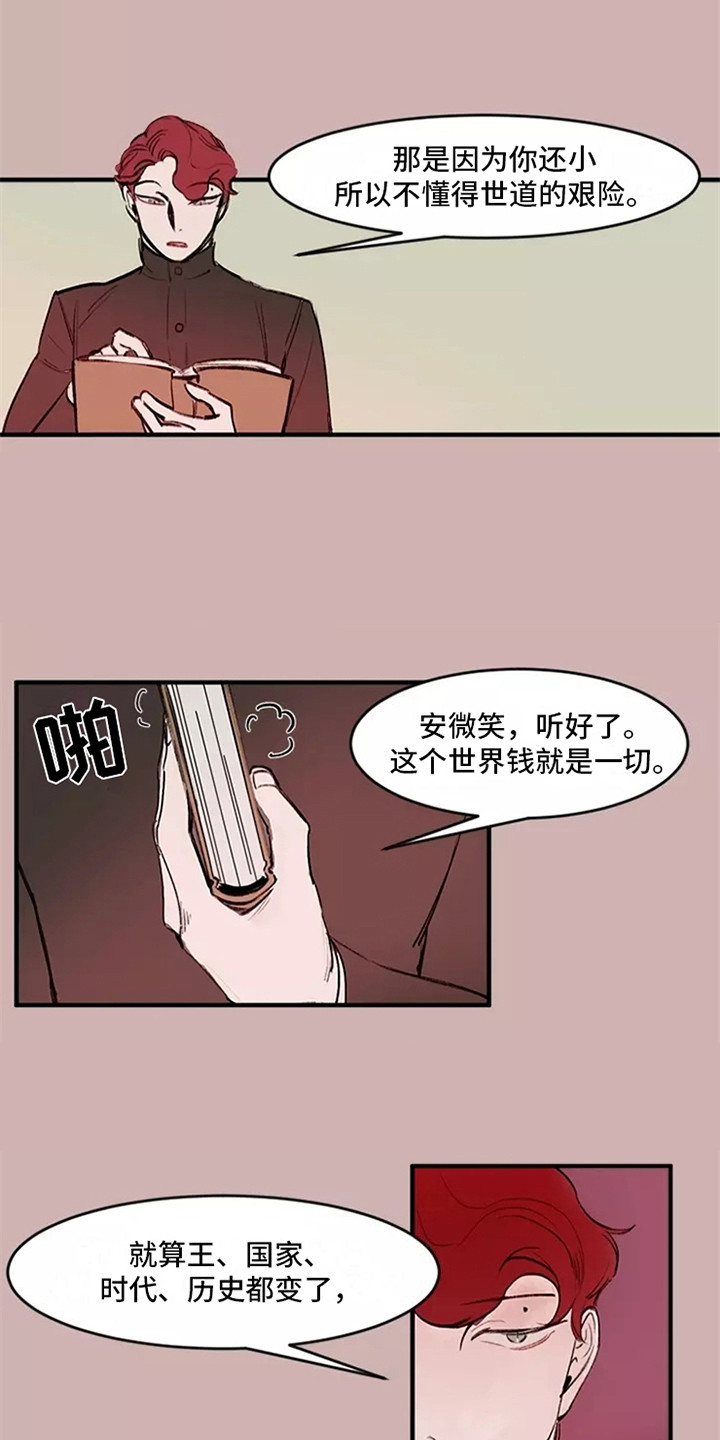 贵族私生子漫画,第12章：劝说1图
