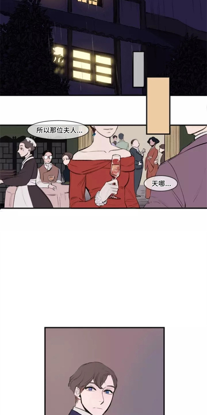 贵族私生子漫画,第1章：不合群2图