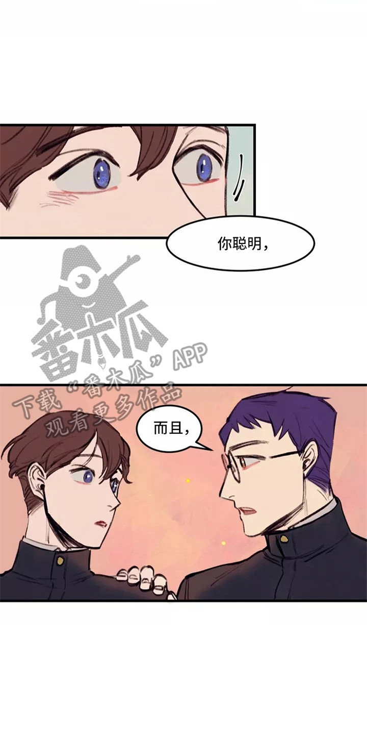 贵族私生子漫画,第23章：鼓舞1图