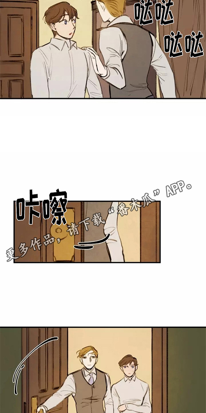 贵族私生子漫画,第21章：计划2图