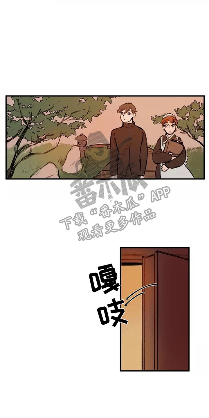 贵族私生子漫画,第16章：生气1图