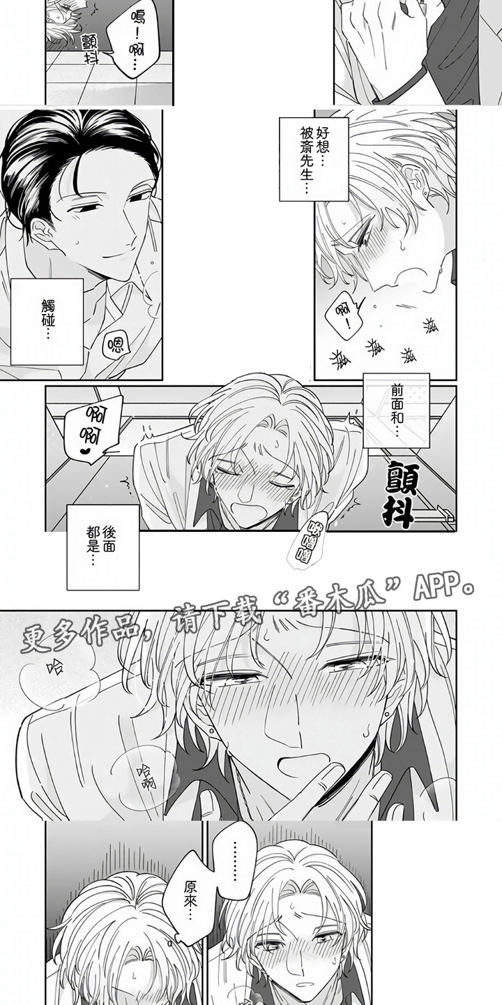 牛郎想织女歌曲漫画,第8章：指名2图