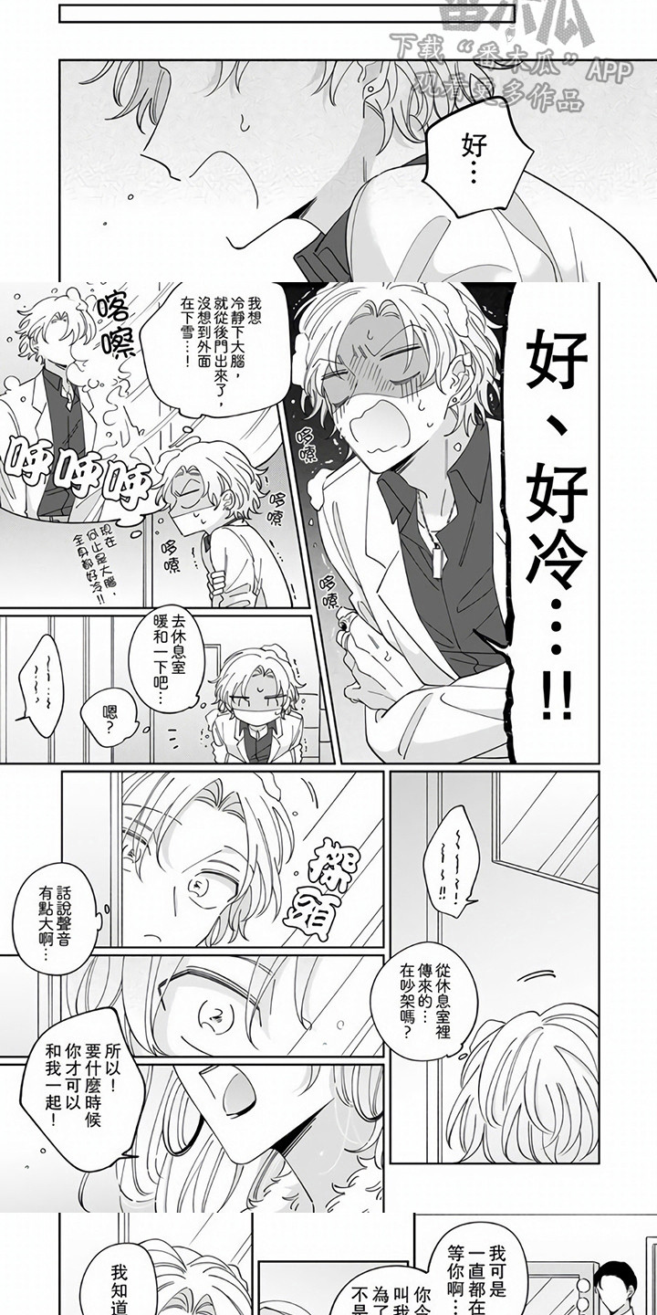 牛郎先生漫画,第7章：难过2图