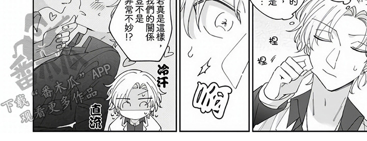 牛郎先生漫画,第6章：名字1图