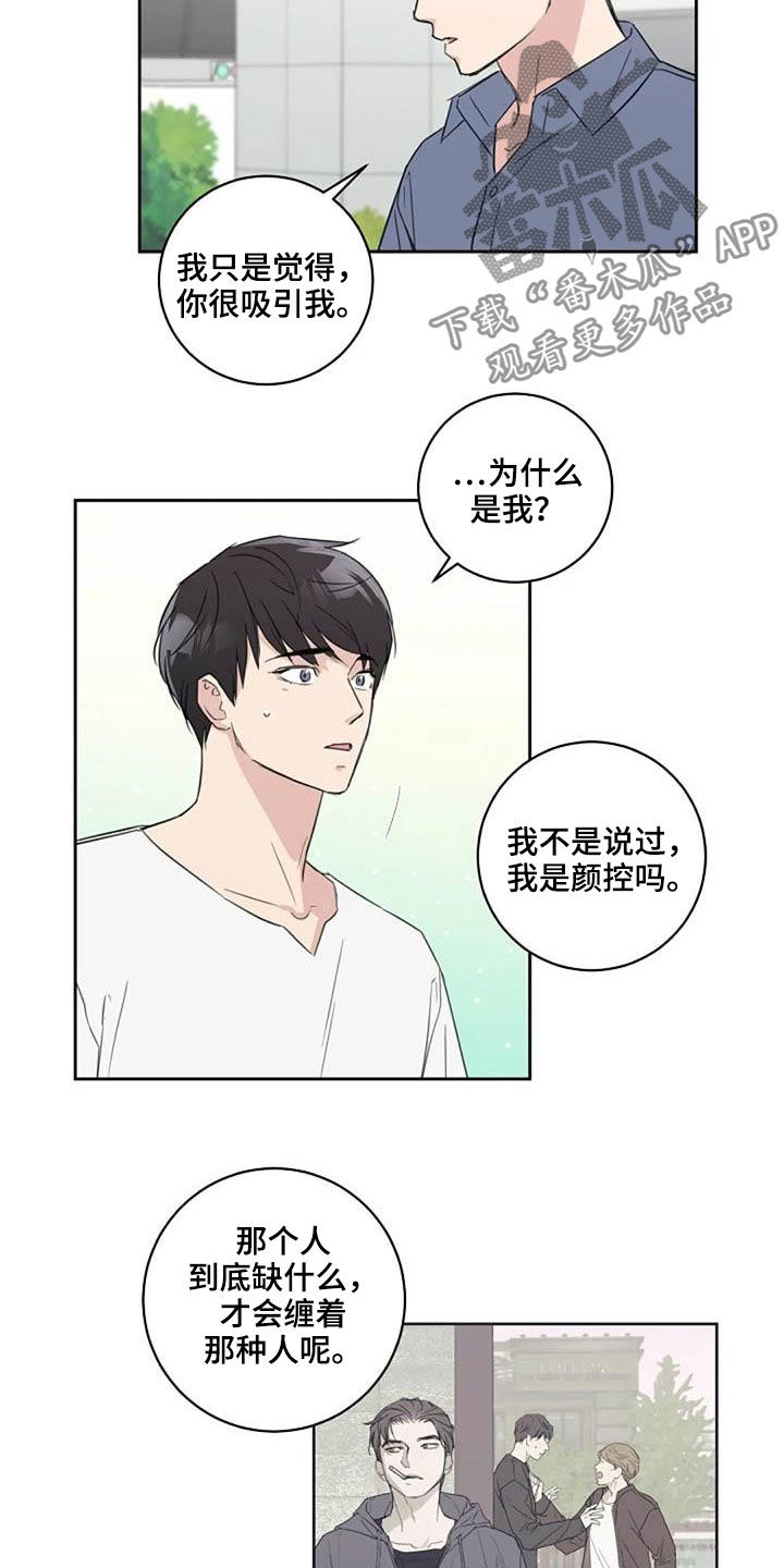 恋爱理论泰剧全集漫画,第47章：颜控1图