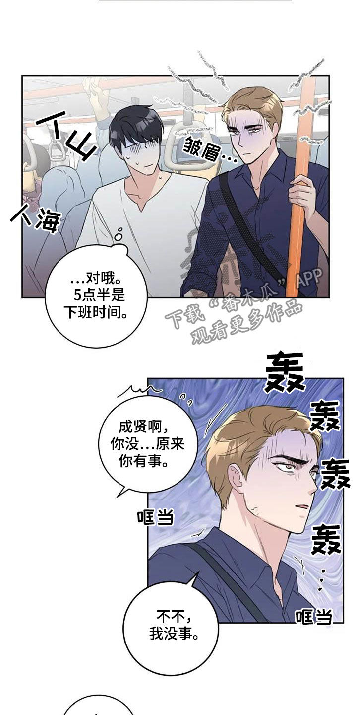 恋爱理论泰剧漫画,第51章：去看电影1图