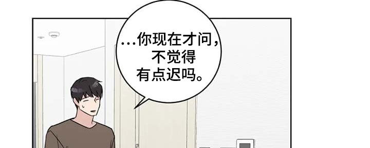 恋爱理论是什么漫画,第40章：生气2图