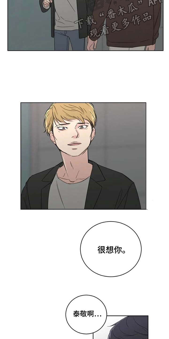 恋爱理论教学视频漫画,第16章：甩开1图