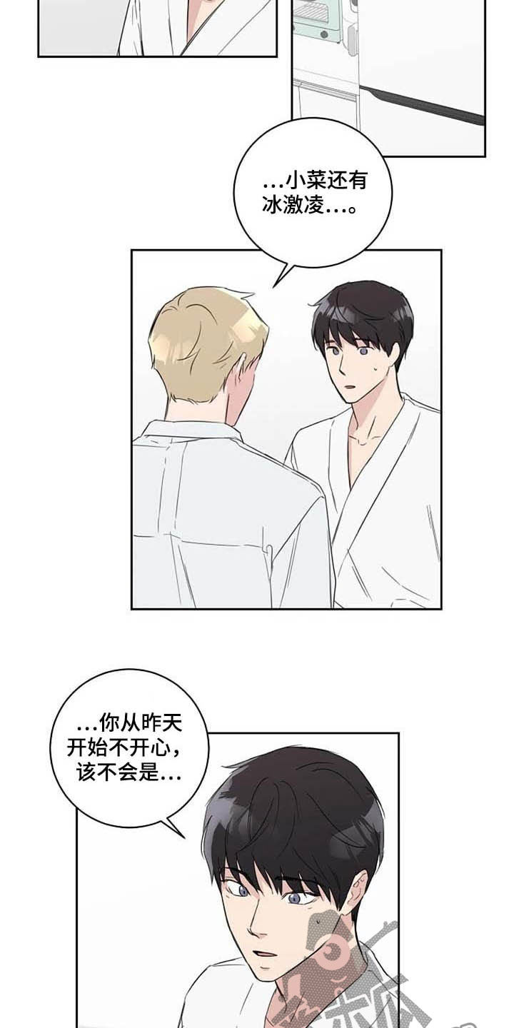 恋爱理论大师漫画,第42章：我喜欢2图