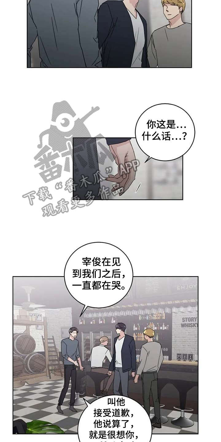 恋爱理论上下铺漫画,第23章：歪曲事实2图