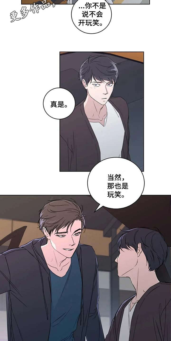 恋爱铃韩剧漫画,第16章：甩开1图