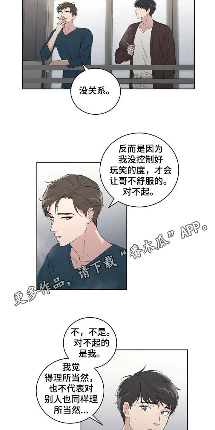 恋爱吧食梦君漫画,第14章：好奇2图