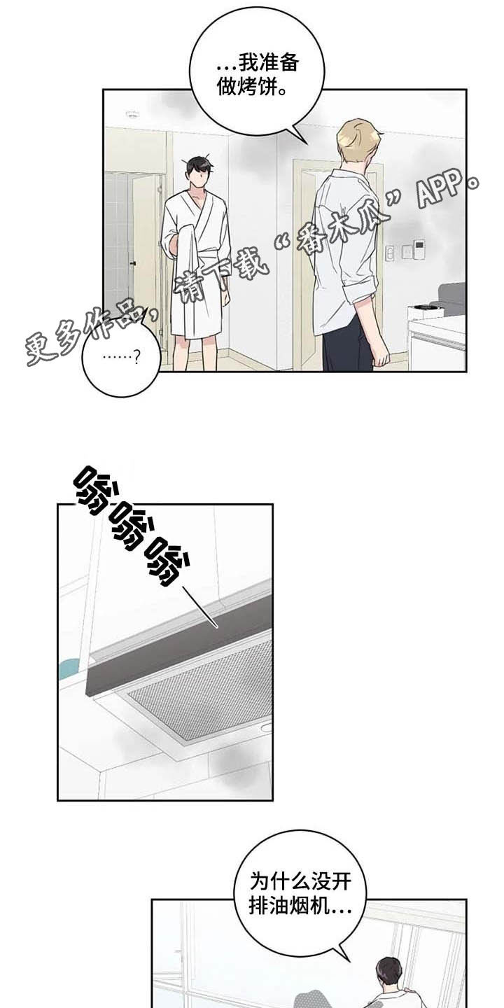 恋爱理论解说漫画,第42章：我喜欢1图