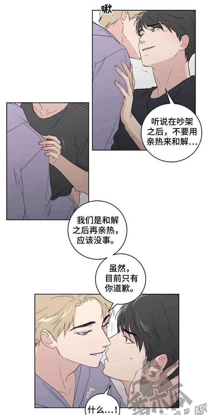 恋爱聊天技巧漫画,第34章：自尊心1图