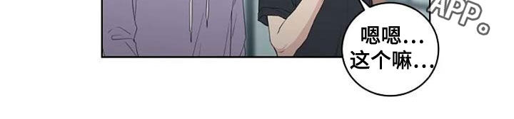 恋爱理论题漫画,第30章：爱1图