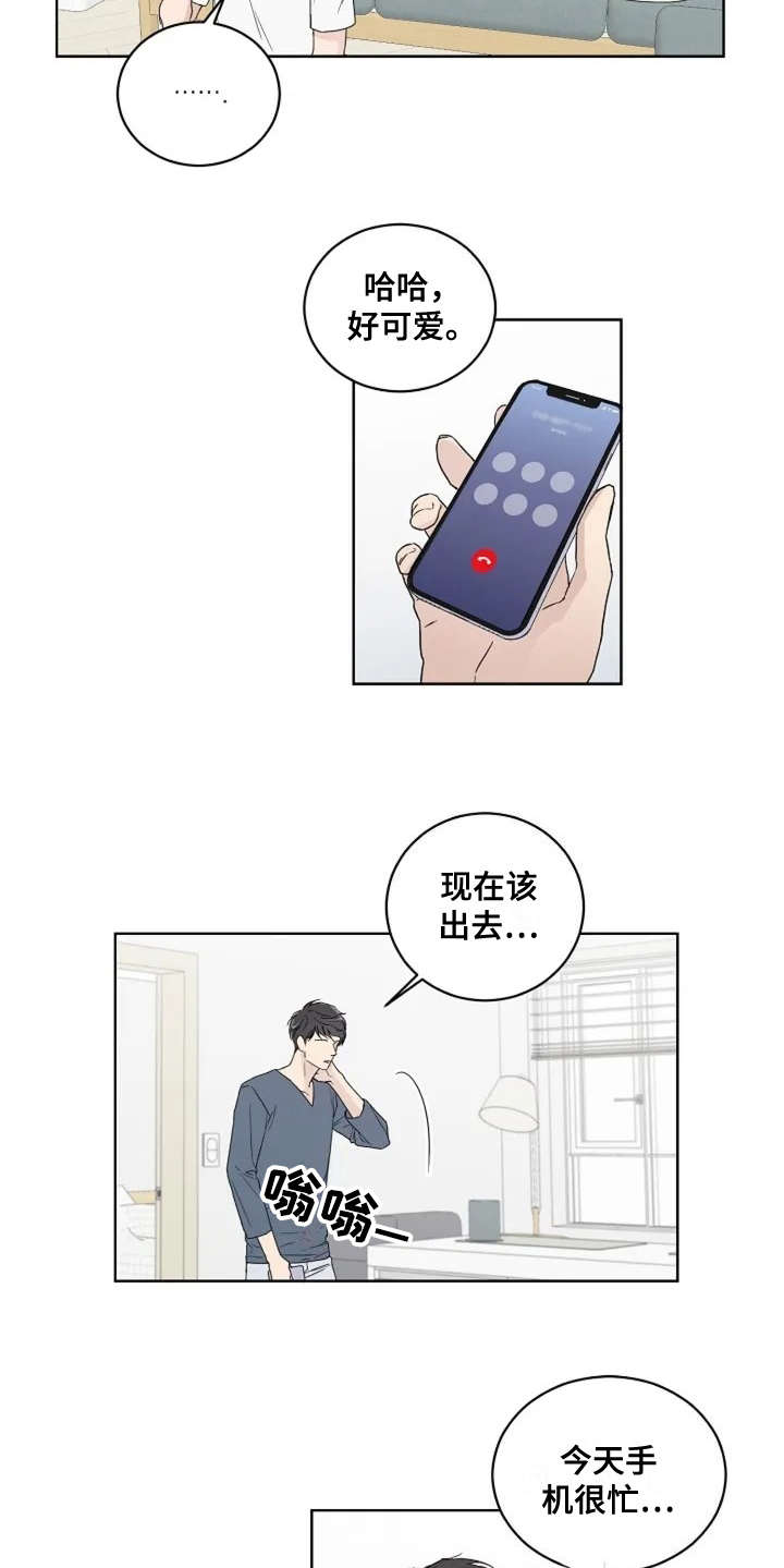恋爱理论题漫画,第7章：不是滋味2图