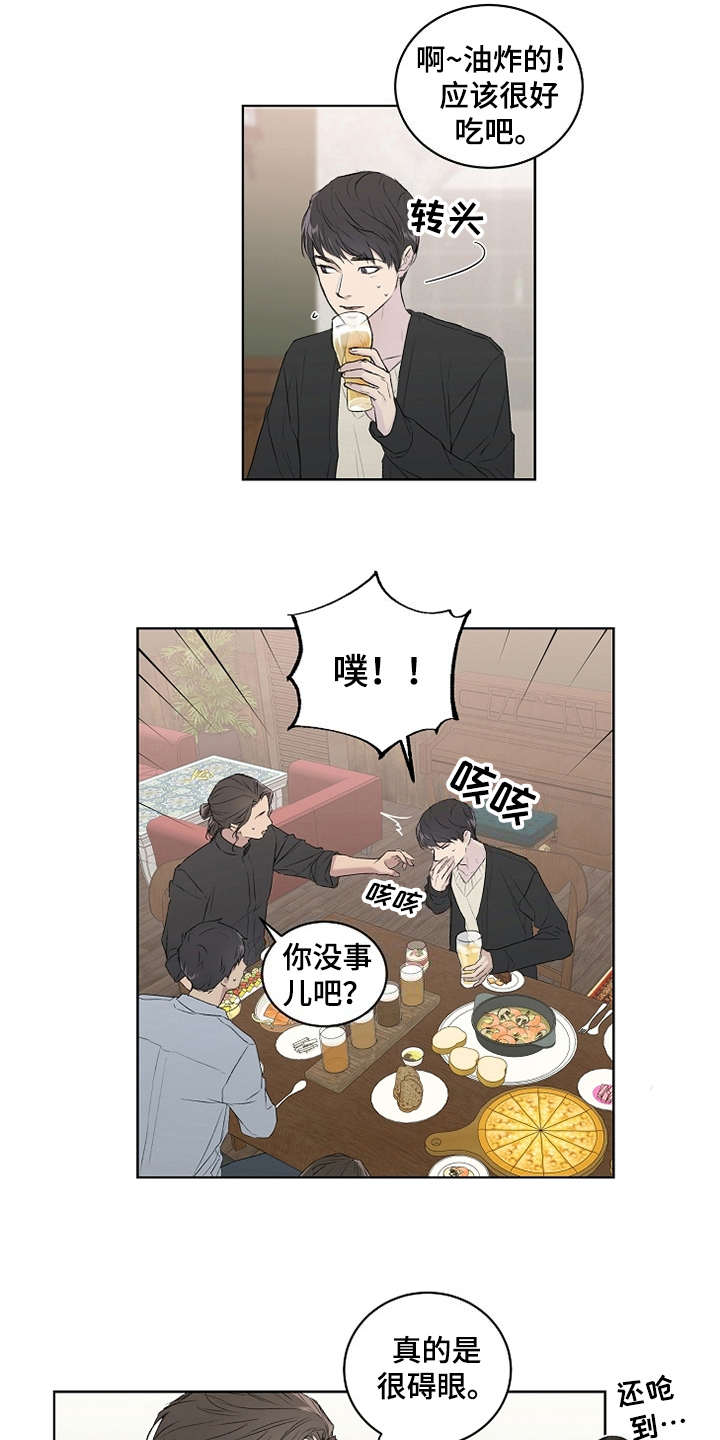 恋爱理论书漫画,第4章：巧合1图