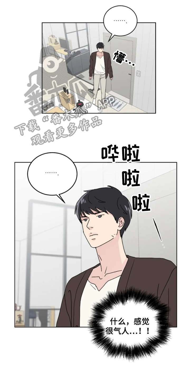 恋爱理论题漫画,第10章：很气人1图