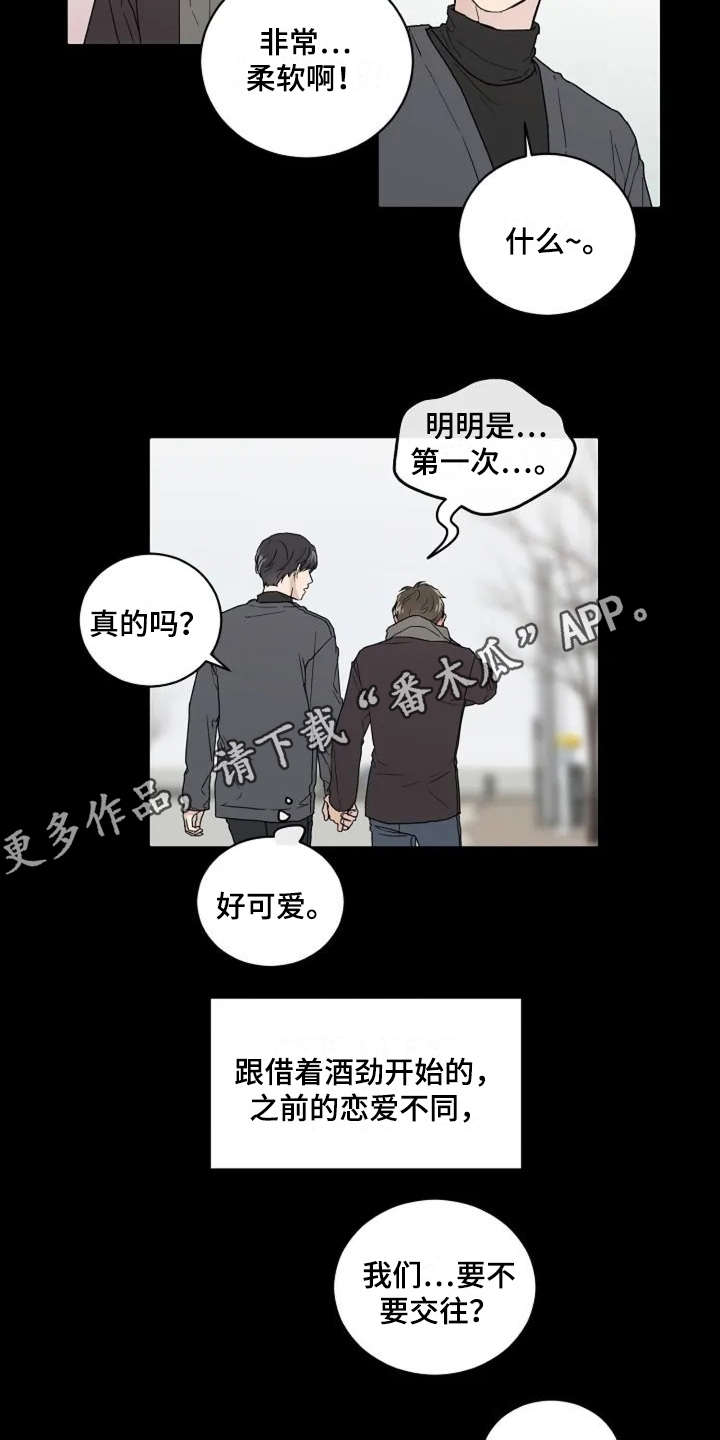 莲爱恋女优漫画,第7章：不是滋味2图