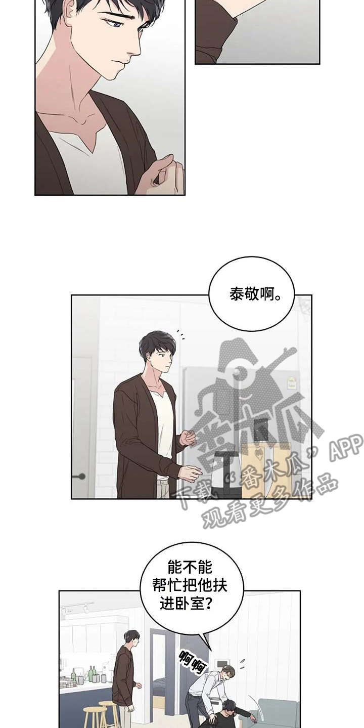 恋爱铃韩剧第一季漫画,第11章：唠叨2图