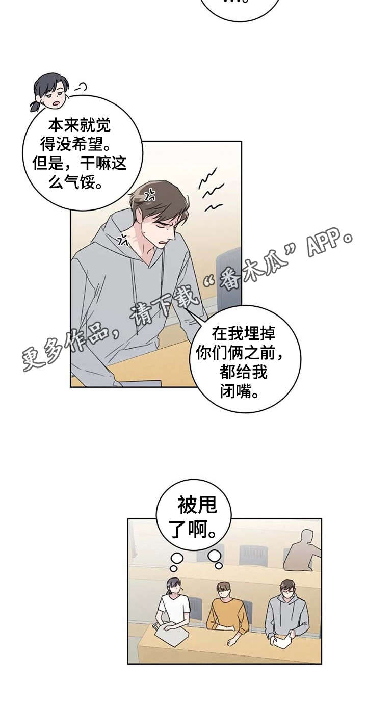 恋爱理论博主漫画,第22章：好久不见2图