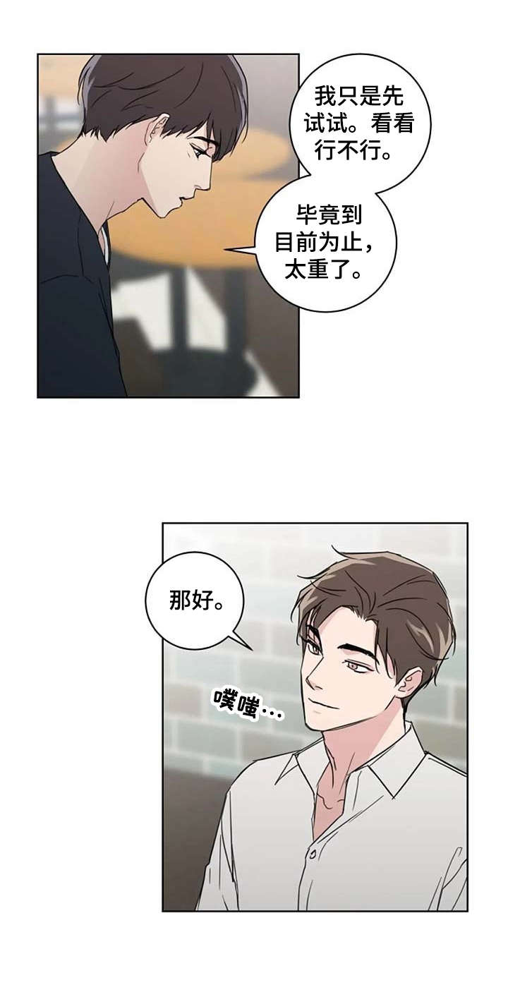 恋爱世纪漫画,第26章：脸红1图