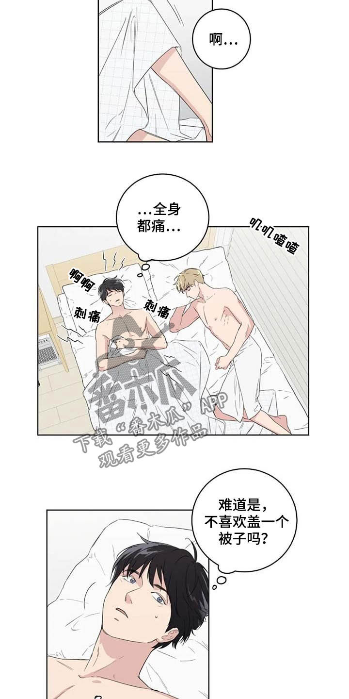 恋爱电视剧漫画,第35章：紧张1图