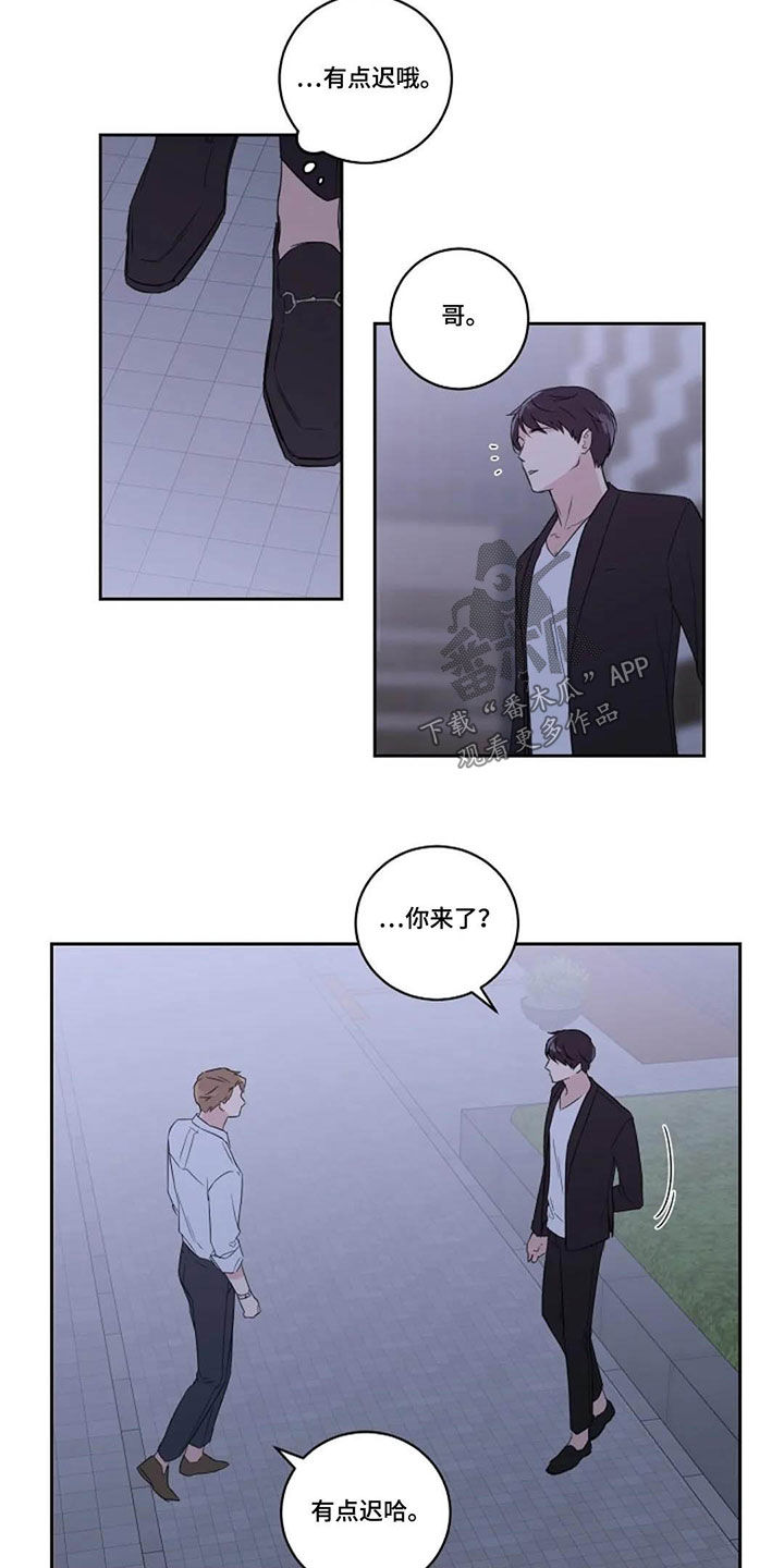 恋爱兄妹漫画,第43章：正式1图