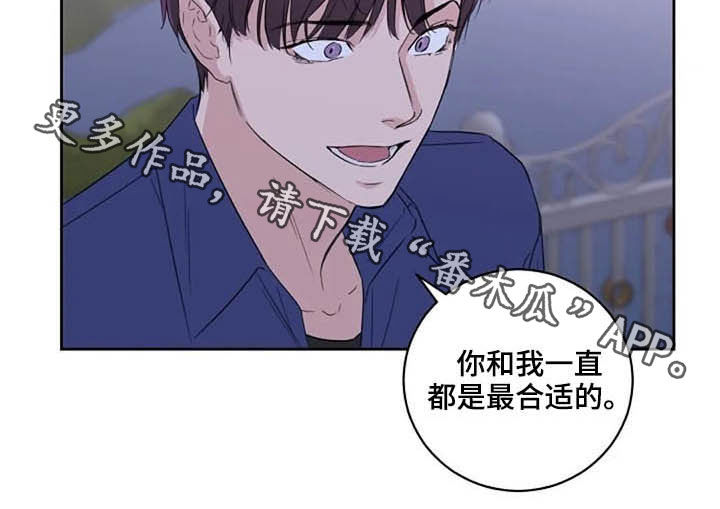 恋爱邻距离在线观看漫画,第46章：最合适的1图