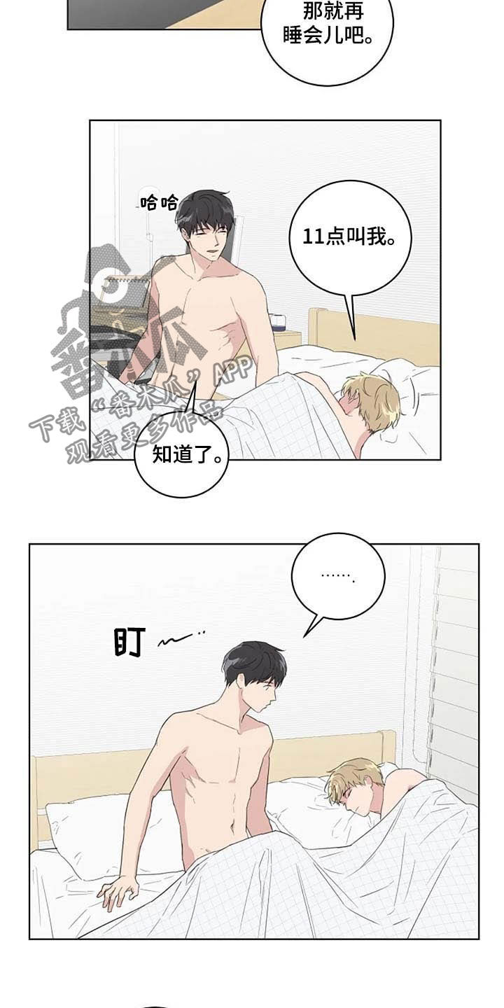 恋爱电视剧漫画,第35章：紧张2图