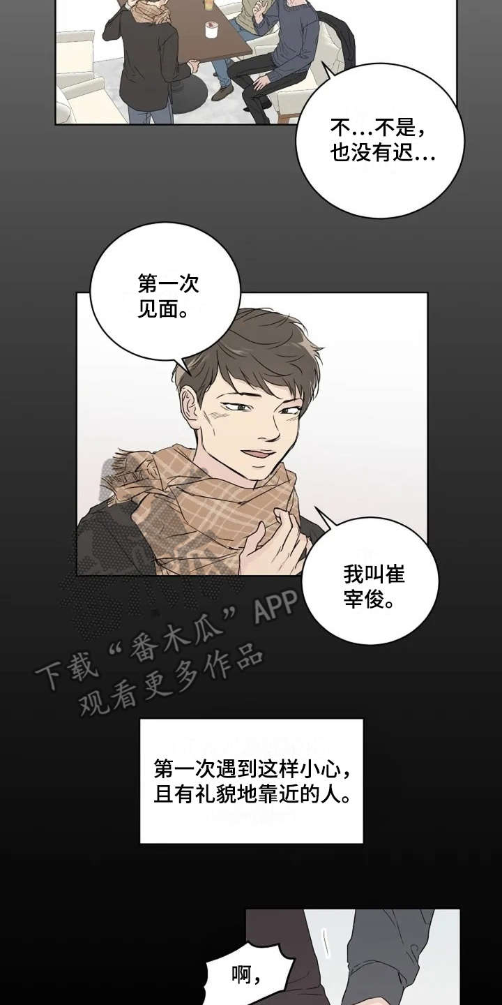 恋爱聊天话题大全漫画,第7章：不是滋味2图