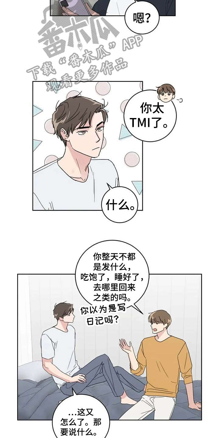 恋爱铃韩剧第一季在线观看漫画,第22章：好久不见2图