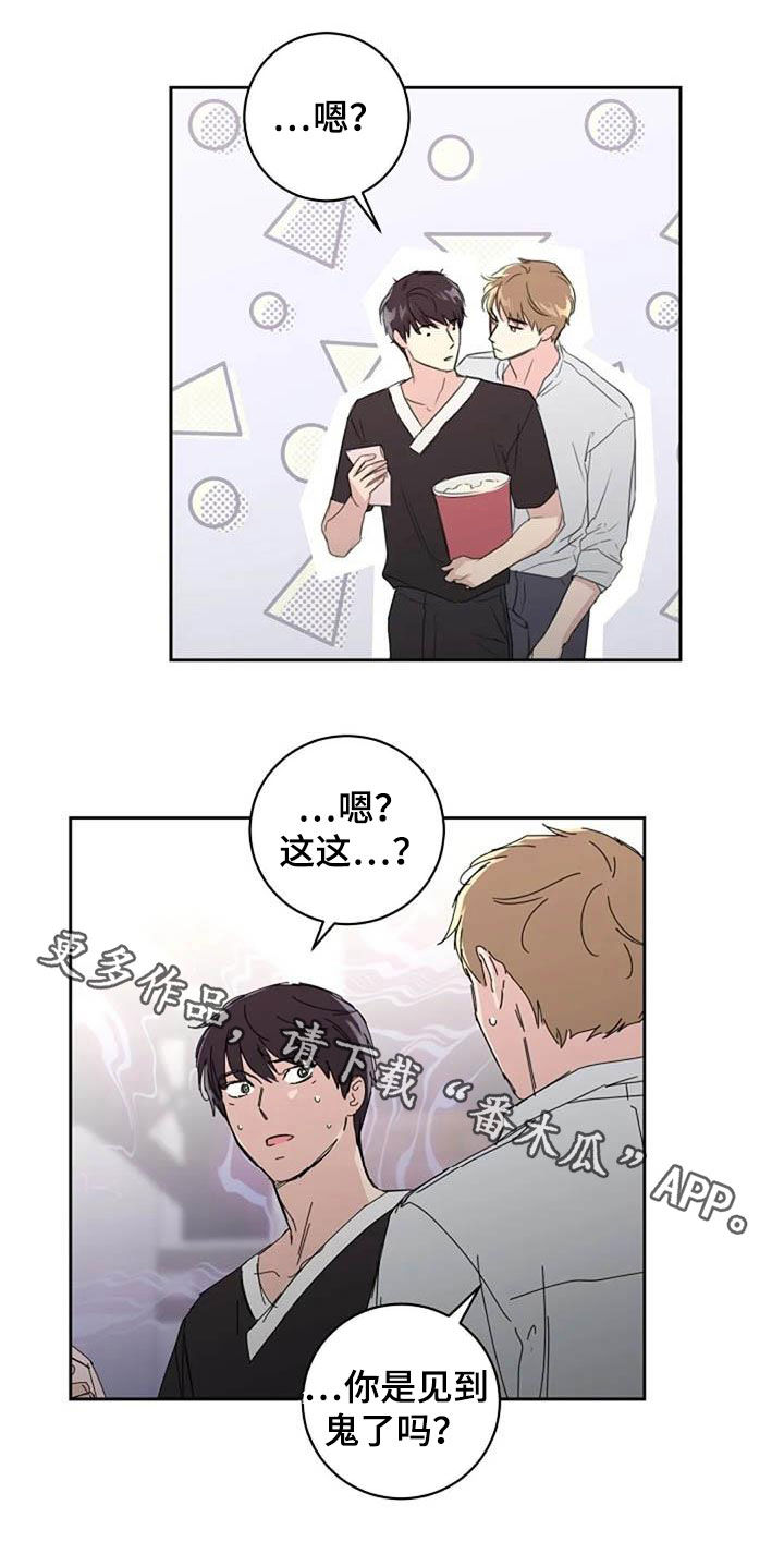 恋爱理论在线观看泰剧漫画,第53章：恋爱1图