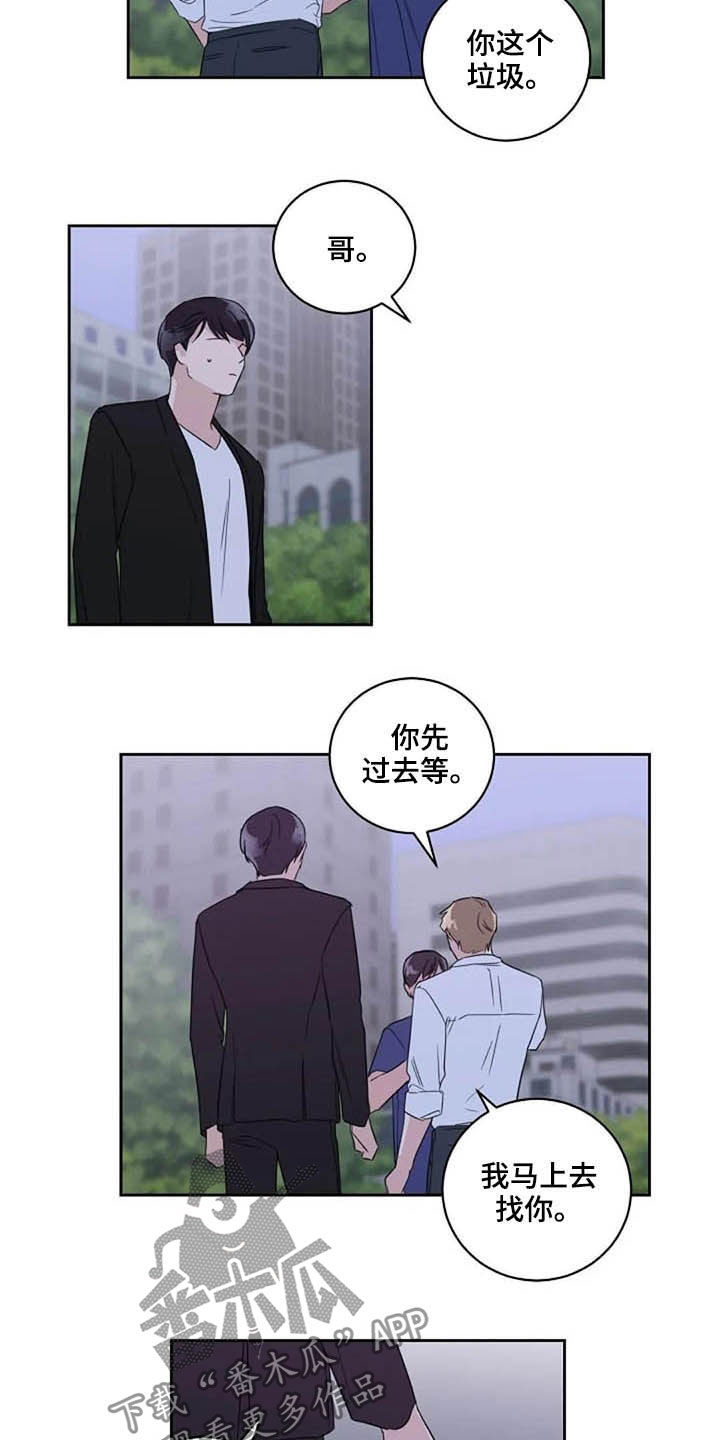 恋爱邻距离在线观看漫画,第45章：玩玩而已1图