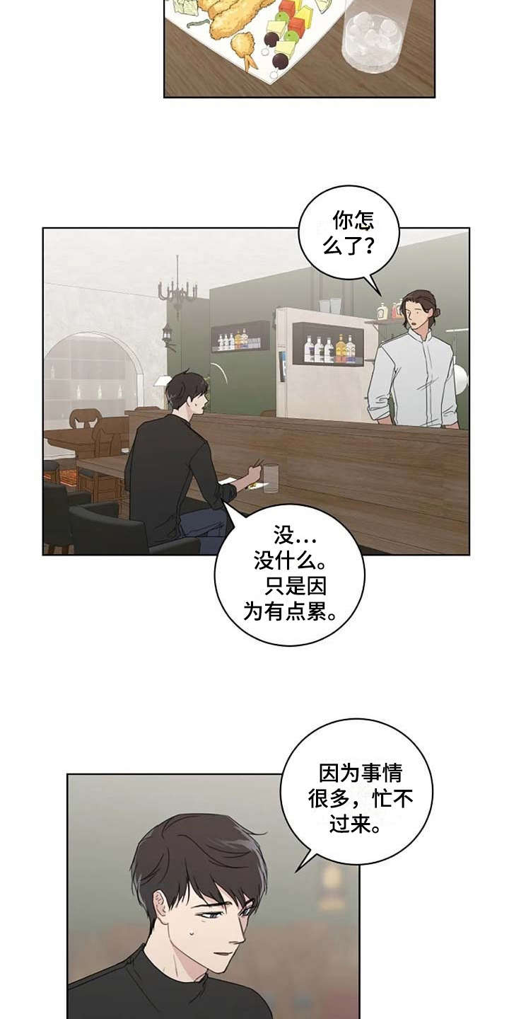 恋爱理论书漫画,第19章：正好相反1图