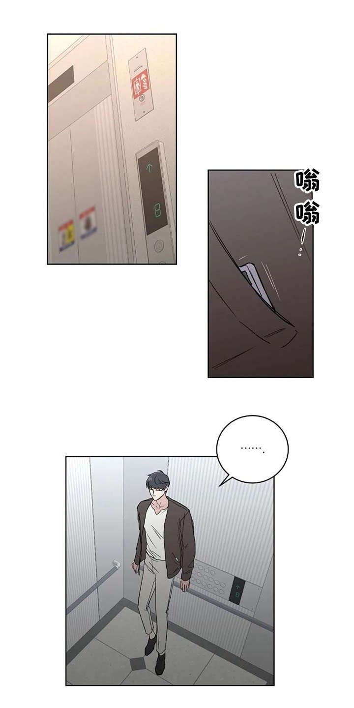 恋爱理论知识漫画,第17章：睡不着1图