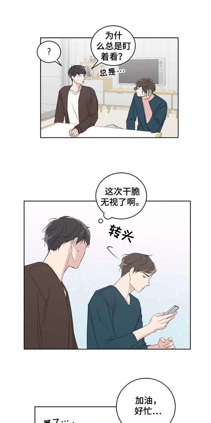 恋爱铃漫画,第15章：收拾1图