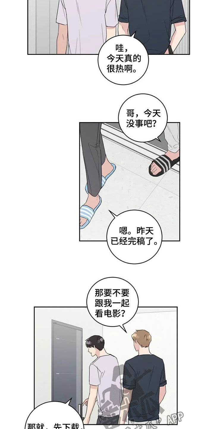 恋爱理论泰剧漫画,第51章：去看电影2图