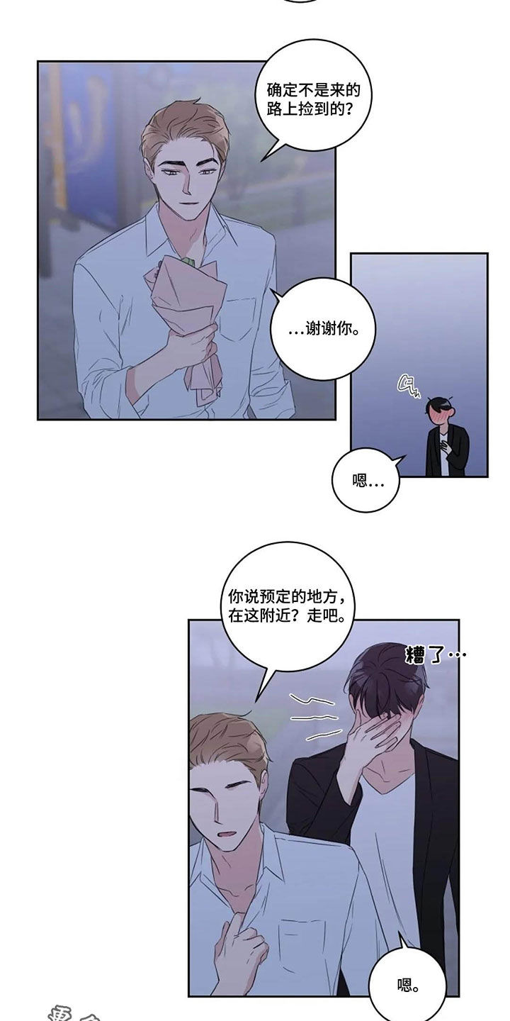 恋爱理性好还是感性好漫画,第43章：正式2图