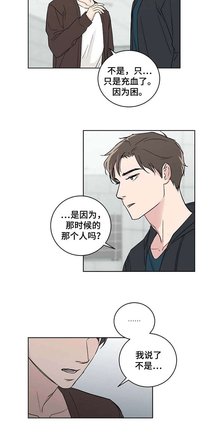 恋爱理想主义是什么漫画,第18章：很有趣1图