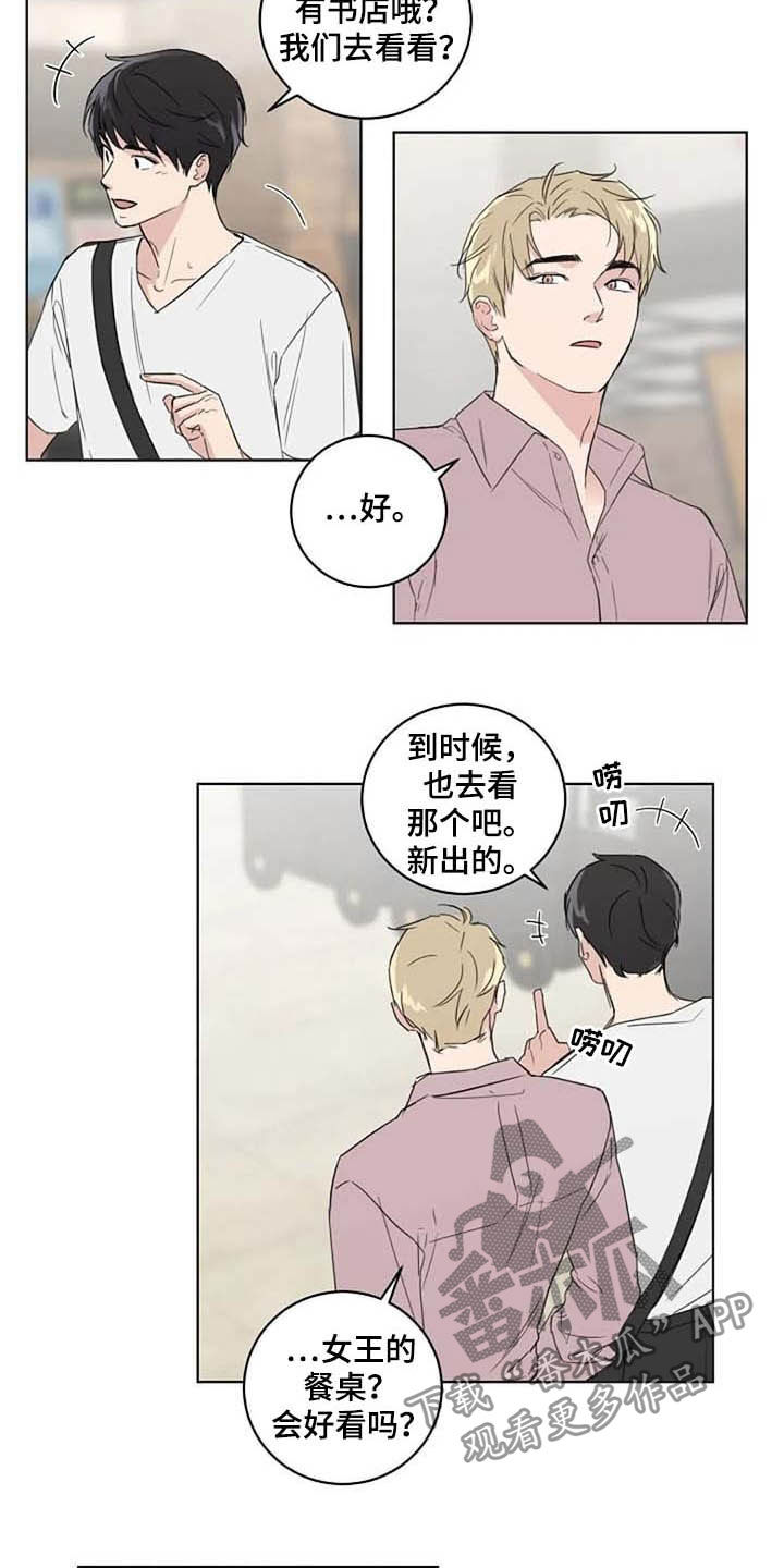 恋爱聊天技巧漫画,第36章：逛街1图