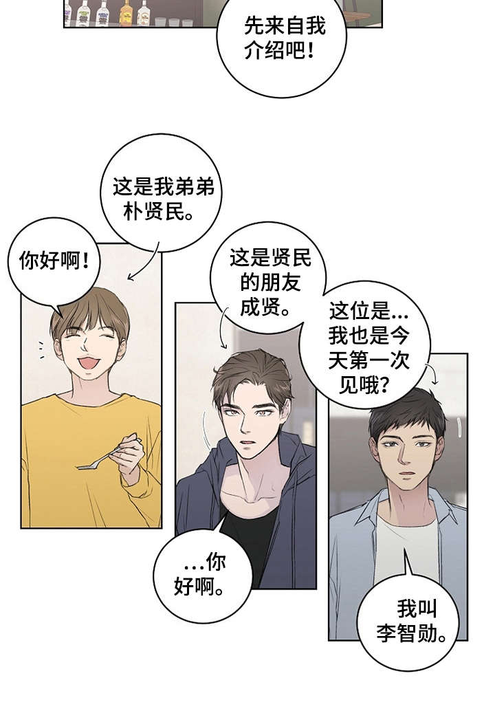 恋爱理论书漫画,第4章：巧合1图