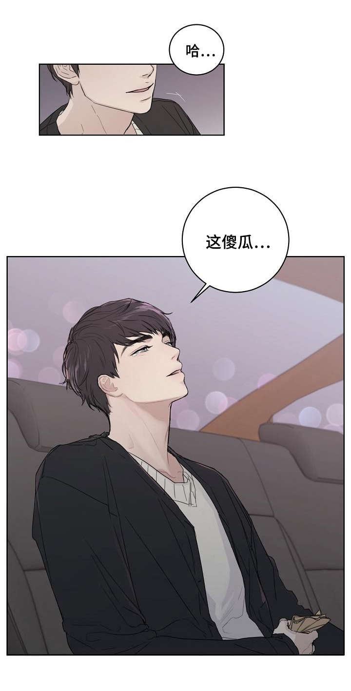 恋爱禁止的世界漫画,第3章：第二轮2图