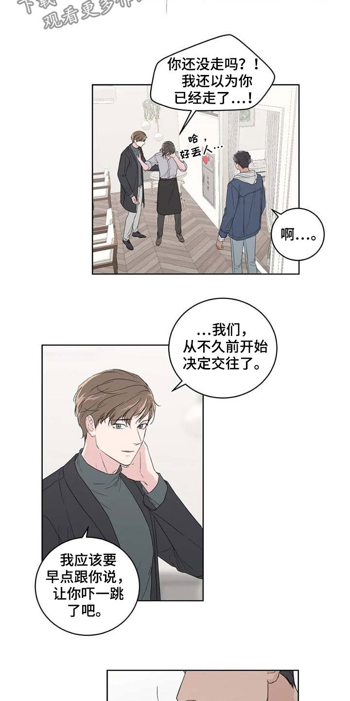 恋爱理论教学视频漫画,第30章：爱2图